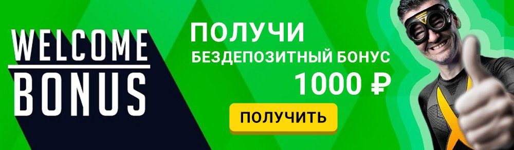 Адмирал x казино официальный сайт